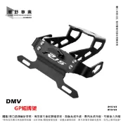 台中潮野車業 DMV 短牌架 後牌架 適用 R15 V3 R15 V4 短牌 DMV