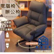 蒙麗百貨 公司貨/附發票 【免運包稅】電腦椅 舒適久坐 靠背椅 升降椅 休閒椅 懶人椅 辦公椅 旋轉椅 老闆椅 會議椅 躺椅 書桌椅 沙發椅工廠現貨直銷 售後保障 全館折扣 6m111