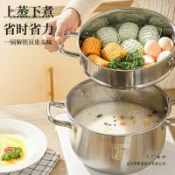 全球選品1館 生活百貨 不鏽鋼湯鍋特厚家用316食品級蒸鍋電磁爐專用煮湯鍋帶蒸籠蒸屜鍋