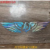 🌟臺灣出貨🌟電動車摩托車反光七彩天使翅膀鐳射車貼六芒星美女車身隨意貼紙
