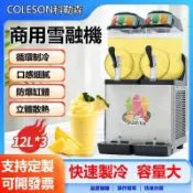 新品上市⚡商用1-3缸雪融機 冰沙果汁雪泥機 單缸冰沙機 不鏽鋼雪融機 大容量雪融機 冰沙雪融兩用機 餐飲設備雪融