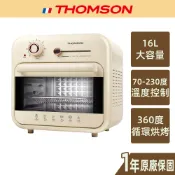 【THOMSON】16L復古式氣炸烤箱 果乾機 360度旋風循環 可調節恆溫控制70℃~230℃ TM-SAT25
