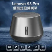 小婷電腦旗艦店 Lenovo K3 Pro 便攜式藍芽喇叭 TWS雙喇叭串聯 HIFI音質 免持通話 迷你輕巧