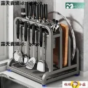 【慧敏小鋪】廚房置物架 置物架 調料瓶置物架 夢站304不銹鋼刀架置物架廚房鍋蓋砧板刀具一體收納架臺面收納架