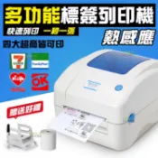全球3C通訊 【4%點數】送贈品 熱感應印單機 網拍 賣家必備 7-11/全家/萊爾富/OK可刷 超商 印表機 條碼機 列印機 標籤機 出單機