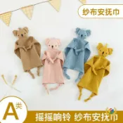全球選品1館 生活百貨 ✅嬰兒純棉紗布安撫巾寶寶陪睡玩偶小兔子安撫手帕皺布安撫玩具