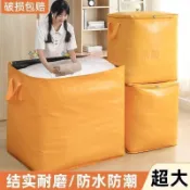 📦桃園出貨📦大容量搬家打包袋袋神器收納袋子紙箱編織蛇皮行李防水超大
