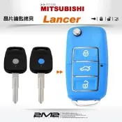 Mitsubishi Globe Lancer 三菱汽車鑰匙 備份鑰匙 拷貝鑰匙 新增鑰匙 遺失免煩惱