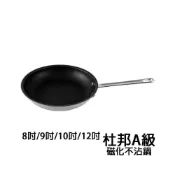 (店+)伴桌｜杜邦A級 磁化不沾鍋  8吋( 磁化平底鍋 商用平底鍋 不沾鍋 平底鍋 台灣製 )
