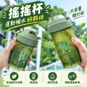 搖搖杯pp食品級材質健身運動耐高溫水杯大容量隨行杯塑料水杯