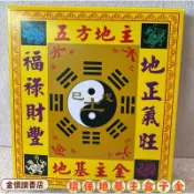 金價讚《組合金》環保地基主金 組合金/盒子金