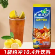 雀巢經典檸檬茶粉冰爽茶菓珍衝飲果維C果汁粉速溶衝飲大袋衝泡粉
