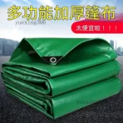綠銀蓬布 防水布 露營防曬布 蓬布 遮陽蓬布 隔熱塑膠布 遮雨布 防雨布 貨車篷布 戶外防雨布 pe防水布 防曬遮雨布