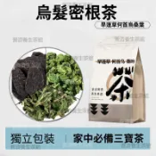 墨旱蓮桑葉何首烏茶 三黑茶 旱蓮草 蒸何首烏 桑葉茶 組合茶 代用茶 熬夜茶 泡水喝 小茶包 0添加 無硫 中式養生