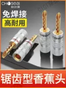 秋葉原鋸齒形香蕉頭發燒級功放音箱音響喇叭線接線頭免焊接端子頭【亞德機械五金家居】