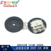 庫存不用等-【no】-齒輪電位器 B503 50K 單聯 撥盤電位器 16*2MM（盤厚度） W142[329702現貨