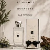 Jo Malon香水 小樣 黑雪松與杜松香水 中性香 木質香 淡香水 試香分裝
