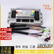 明熙精品屋 【三模五模正弦波】電動車控制器 電摩控制器 電機控制器 48V 60V 72V 500W 800W 1000W 1500W 正弦波矢量 模塊控制器 大功率改裝 防水散熱