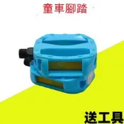 【推薦4】兒童自行車腳踏板童車腳蹬子腳踏板 三輪車公制美制英制腳踏配件-滿398出貨