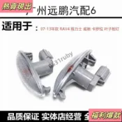 🚗葉子板燈🚗側方向燈 示寬燈 車側邊燈 適用於 RAV4/ YARIS/ ALTIS/ VIOS 轉向燈通用 轉向燈
