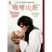 咆哮山莊【瑪格羅比監製主演•電影書衣版】_Readmoo 讀墨電子書