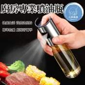 🚀🇹🇼現貨 快速出貨🚀D2玻璃噴油瓶 廚房噴油罐 燒烤噴油壺 料理醋瓶 烘焙噴霧罐 控油罐 氣炸鍋必備 玻璃罐 調