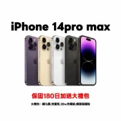 【APPLE IPHONE】IPhone14 Pro Max 展示機 福利機 中古機 二手機