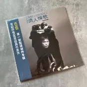宜家二居 【靚號】伍佰 浪人情歌 黑膠唱片LP 帶編號