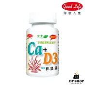 【得意人生】愛爾蘭專利海藻鈣+D3 (60錠)｜全素｜歐寶鈣加強錠｜補鈣 產前產後 鈣 D3 鋅 鎂 銅 保健