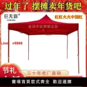 解憂雜貨鋪 【台灣公司 超低價】戶外廣告帳篷大遮陽傘擺攤戶外折疊印字遮陽棚停車棚四角帳篷擺攤