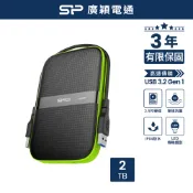 sp 廣穎   Armor A60 2TB 2.5吋 軍規防震行動硬碟 綠(020TBPHDA60S3K)