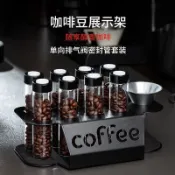 【速發】咖啡豆分裝瓶密封罐保存罐分裝試管展示架聞香瓶分裝管收納架套裝