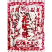 現貨7-11優惠10包1350元免運！暢銷熱賣超人氣澎湖名產正義花生酥