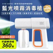 藍光噴霧消毒槍 自動酒精噴霧機 K6PRO 空氣消毒機 手持噴霧器 現貨 消毒 消毒槍 噴霧槍 UV殺菌