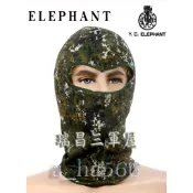 符合軍規*大象牌數位迷彩偽裝頭套*一孔式偽裝頭套*大象牌一孔式偽裝頭套*ELEPHANT迷彩頭套*排汗透氣迷彩頭套*勇士