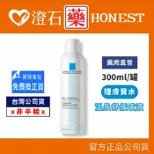 現貨 理膚寶水 溫泉舒緩噴液 300ml (原廠公司貨) 澄石藥局✚實體店面