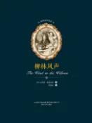 【Pubu電子書城】世界文學名著-柳林風聲 (電子書) 作者：[英]肯尼斯·格雷厄姆 publish