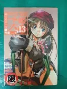 漫畫書 無章釘 成年 C044 美姬(13) 美少女同人誌 中文版 新視界 18禁 限制級成人漫畫書 A漫H漫68A