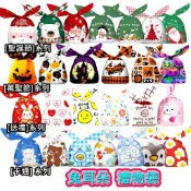 【方便購】兔耳袋  禮物袋 糖果袋 萬聖節 聖誕節 餅乾袋 兒童生日 幼稚園點心包裝 婚禮包裝袋 零食包裝袋