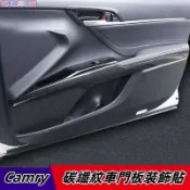 Toyota 適用於18-23款 8/8.5代Camry 內門板飾條 車門扶手裝飾貼 內飾改裝亮條