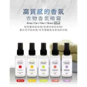 isLeaf 衣物香氛噴霧60ml【美日多多】衣物噴霧