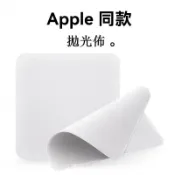 拋光布 擦拭布 擦屏布 超細纖維 iPhone清潔布 macbook屏幕 平板電腦 手機 顯示屏抹布