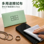 擦拭布 台灣寄出 擦亮布 拭鏡布 擦鏡片布 眼鏡布 鏡面布 手機螢幕擦拭布 去斑布 去垢布 拋光布