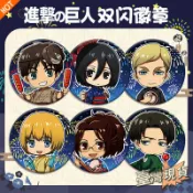 進擊的巨人 Attack on Titan 225-230Q版雙閃徽章素面鐳射銀蔥75mm58mm動漫吧唧 胸針
