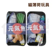 元氣魚貓薄荷玩具 貓玩具 貓咪玩具 貓咪抱枕 宅家寵物