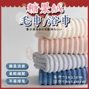 糖果絨毛巾/浴巾⭕我最便宜⭕雲朵毛巾 雲朵浴巾 條紋浴巾 吸水毛巾 珊瑚絨浴巾 毛巾 浴巾 【sc4642】