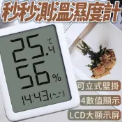 LoveShop批發小鋪 【4%點數】現貨 小米有品 秒秒測溫濕度計 LCD顯示 家用溫度計 溫濕度計 智慧家庭 時間顯示 電子時鐘 溫度計【Love Shop】【限定樂天APP下單享點數回饋】