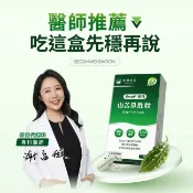 屈臣氏Watsons 【達摩本草】美國專利山苦瓜胜肽植物膠囊EX PLUS (60顆/盒)