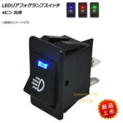 長型 方型霧燈開關 汽機車 電源開關 帶燈開關 切換開關 船型開關 LED 霧燈 燈具 外接 12V35A 汽車改裝霧燈