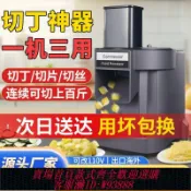 365購物街 商用切菜機 切丁神器切丁機商用全自動小型電動切粒機土豆水果切片切絲切菜機